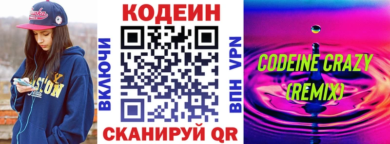 Codein Purple Drank  Купить закладки  Миллерово 
