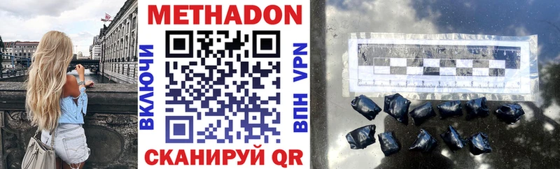 Купить закладки  Миллерово  МЕТАДОН methadone 